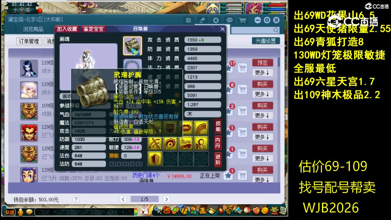 【主播点评】画魂