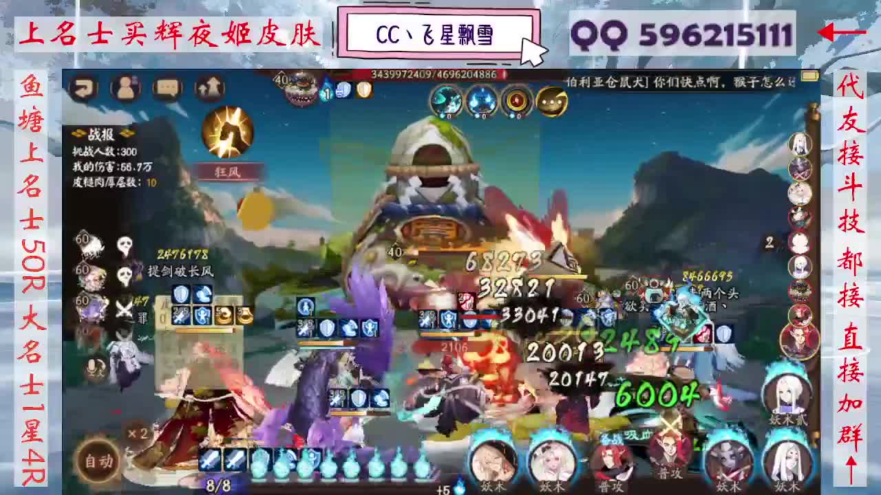 933·友人接斗技 第1段