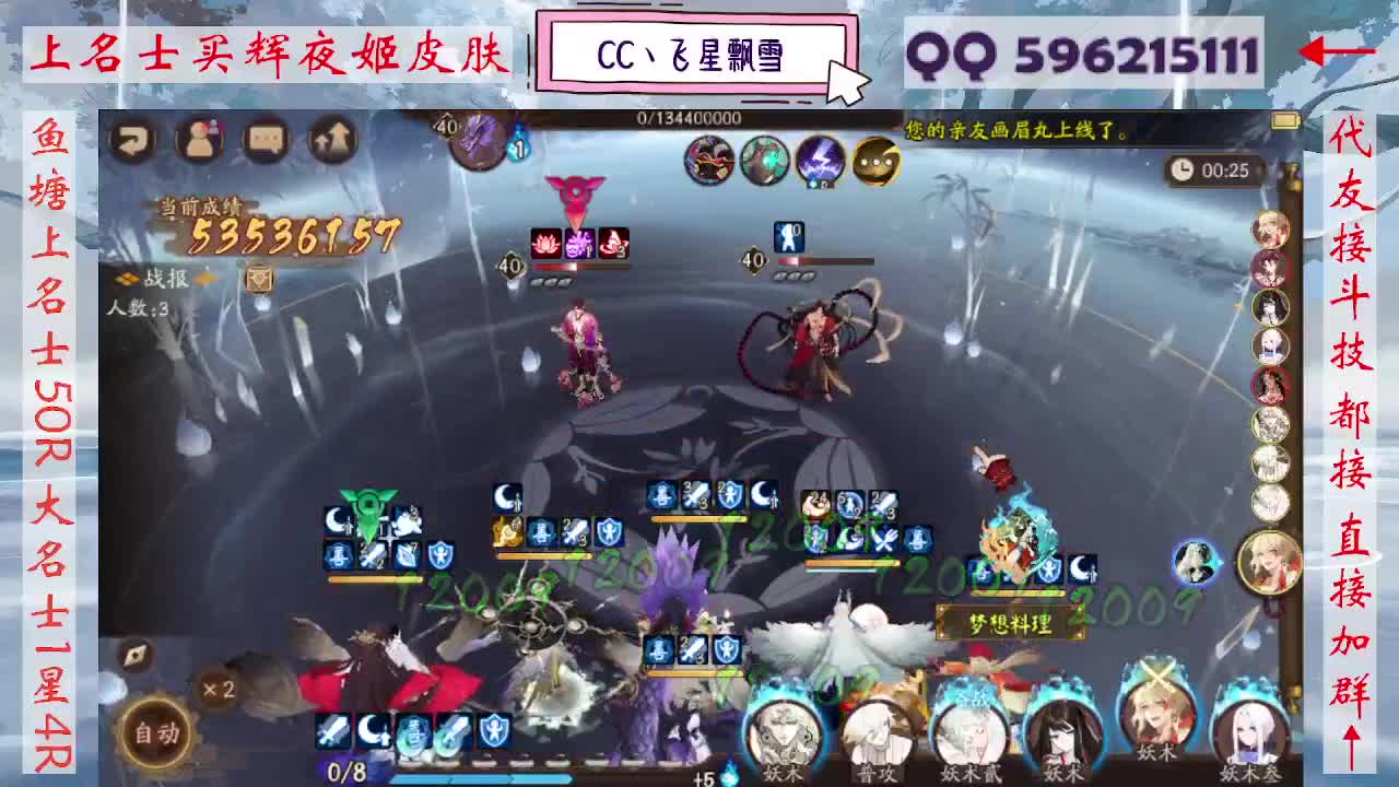 933·友人接斗技 第2段