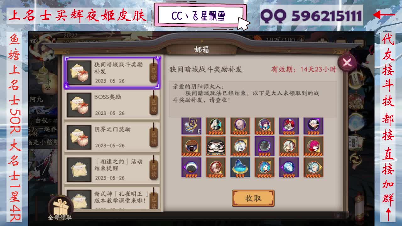 933·友人接斗技 第4段