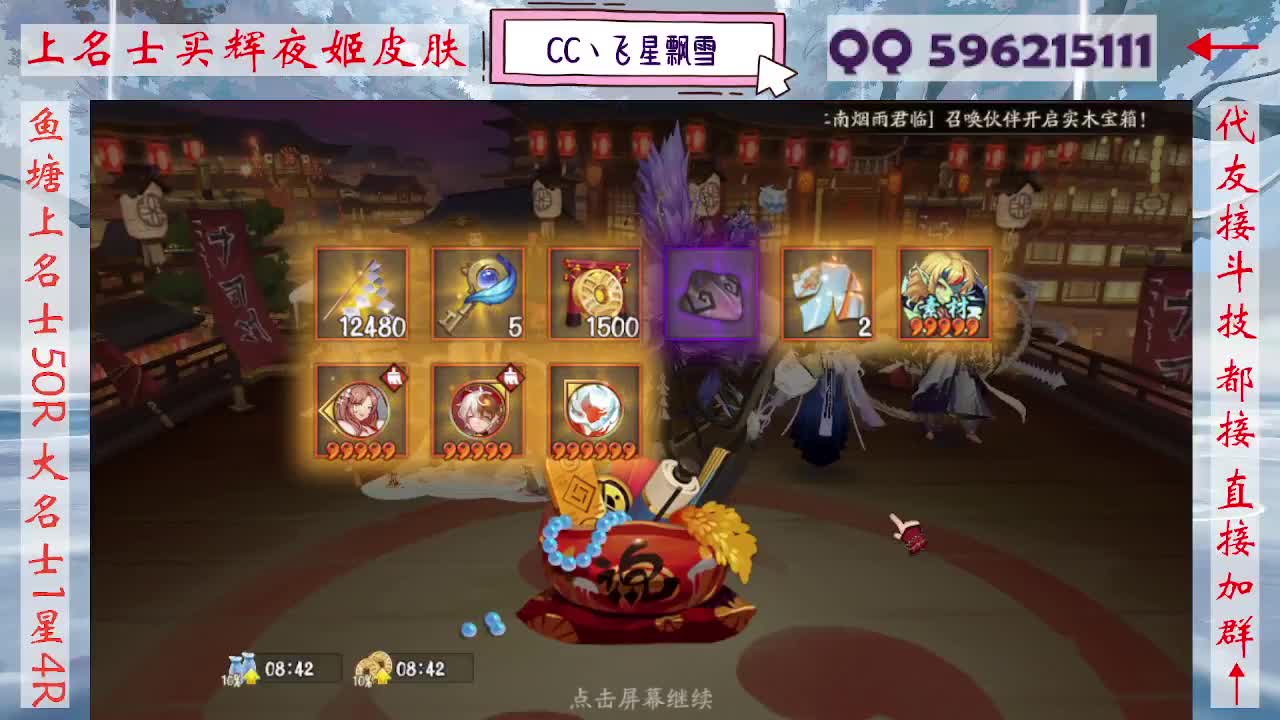 933·友人接斗技 第6段
