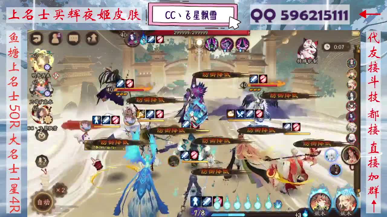 933·友人接斗技 第7段