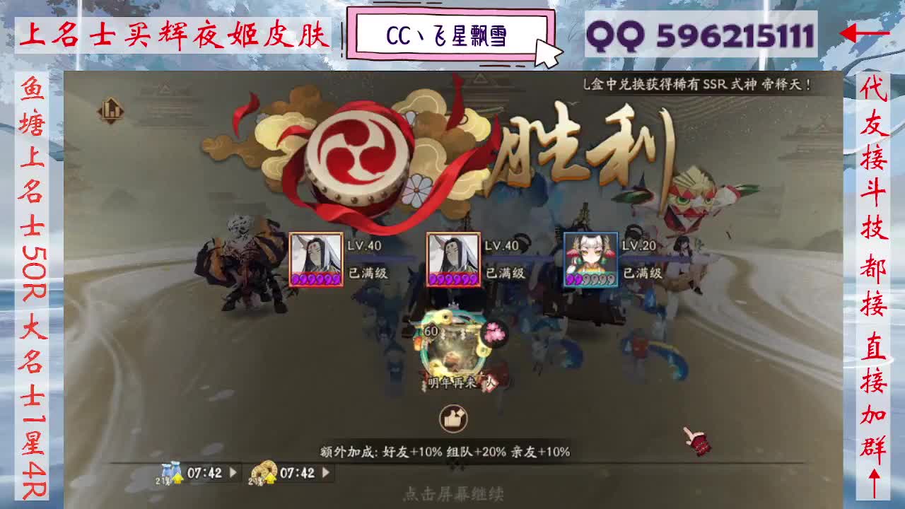 933·友人接斗技 第8段