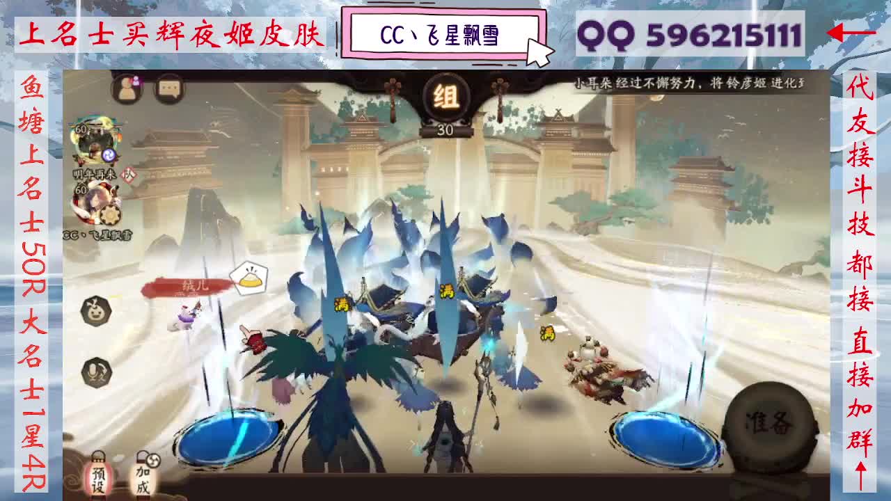933·友人接斗技 第9段