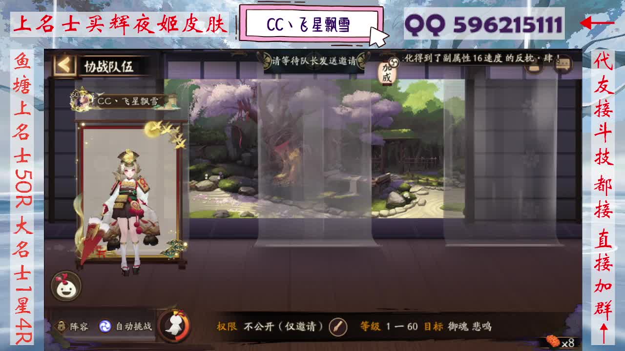 933·友人接斗技 第10段