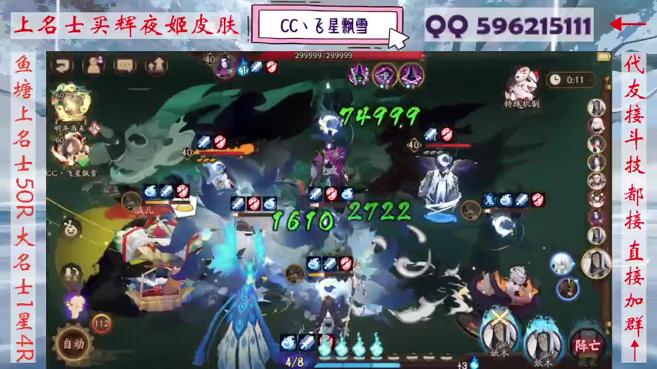 933·友人接斗技 第11段