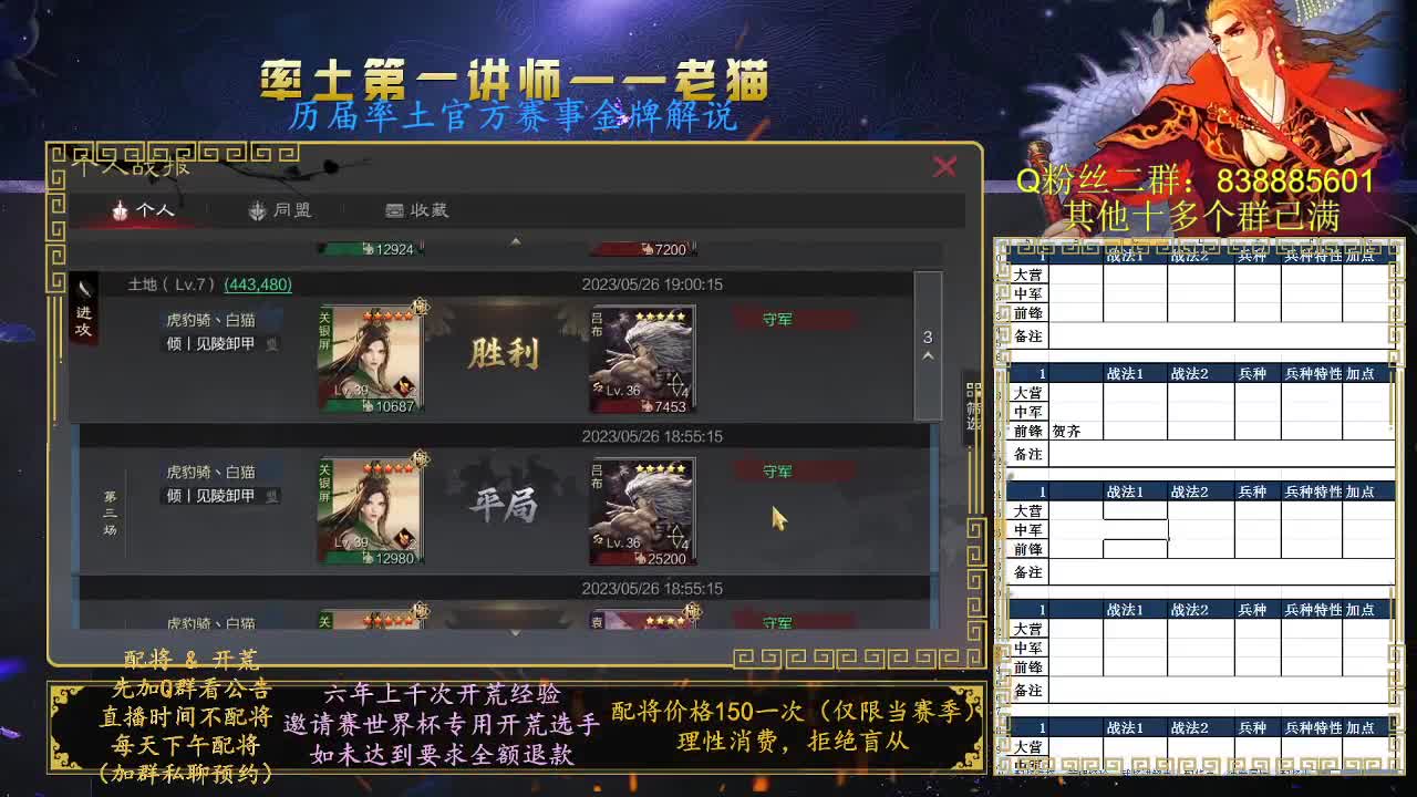 率土第一讲师，免费讲解 第12段