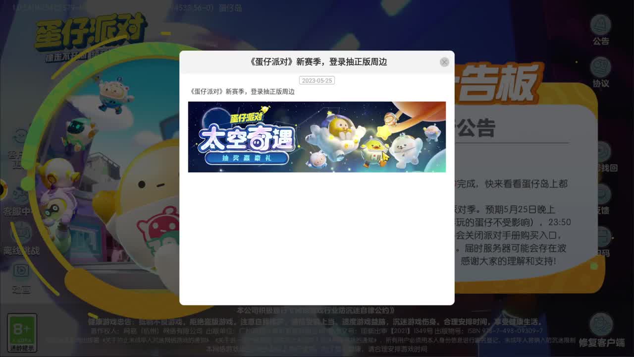 CC第一气人主播 第1段