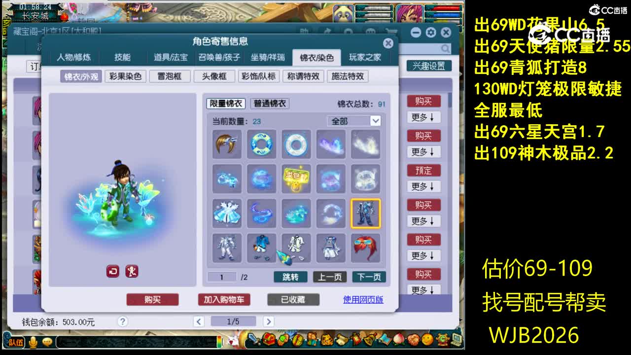 【主播点评】化生寺