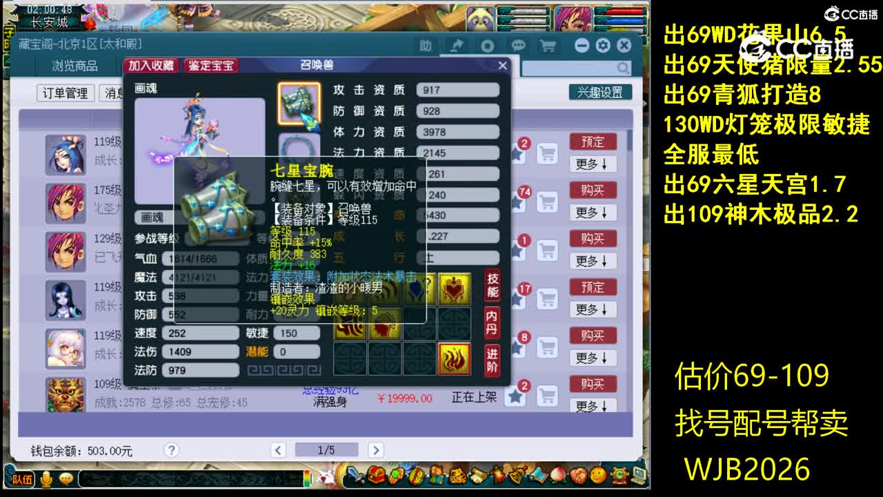 【主播点评】画魂