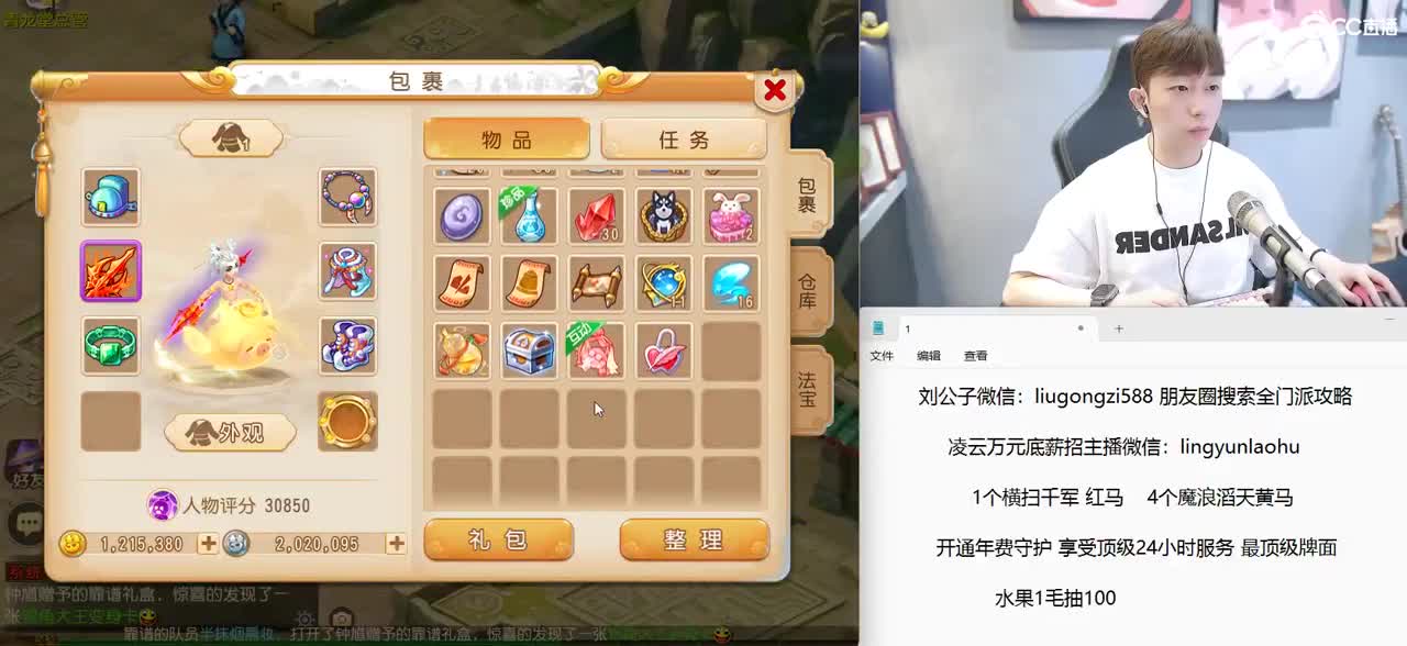 免费接所有资源  星盘搞起 第2段