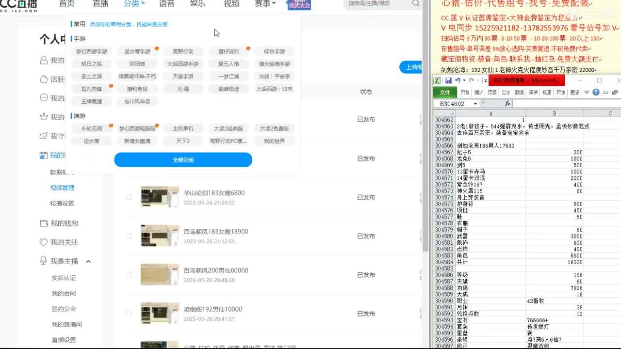 心猿-估价-找号-代售-帮出号-养娃 第6段
