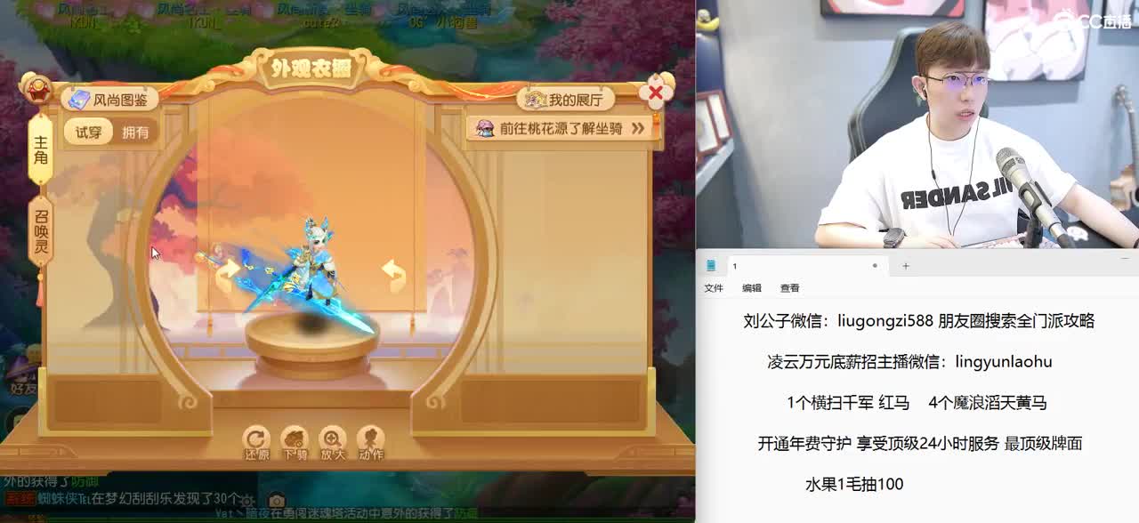 免费接所有资源  星盘搞起 第4段