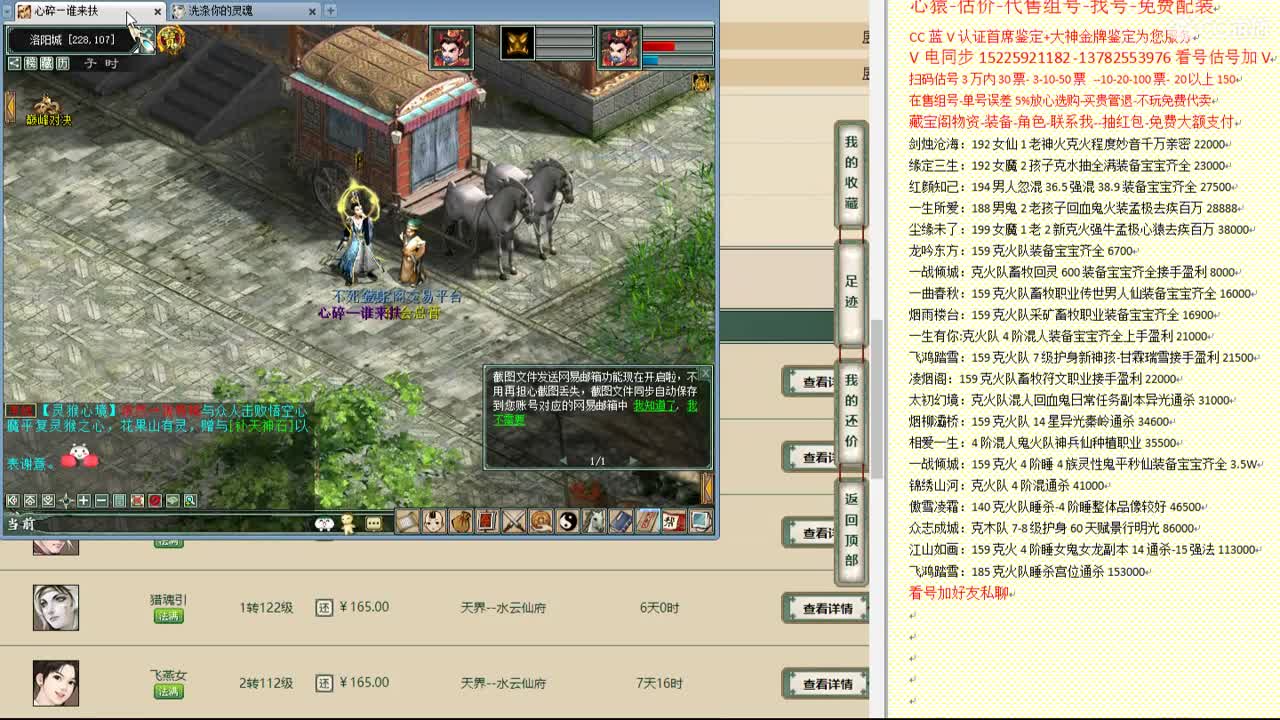 心猿-估价-找号-代售-帮出号-养娃 第7段