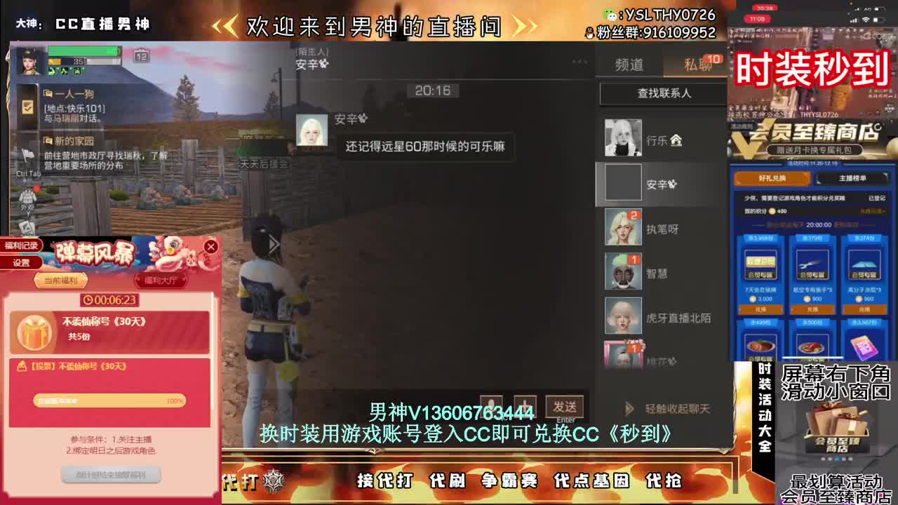 30月卡换CC时装配件秒到 第1段