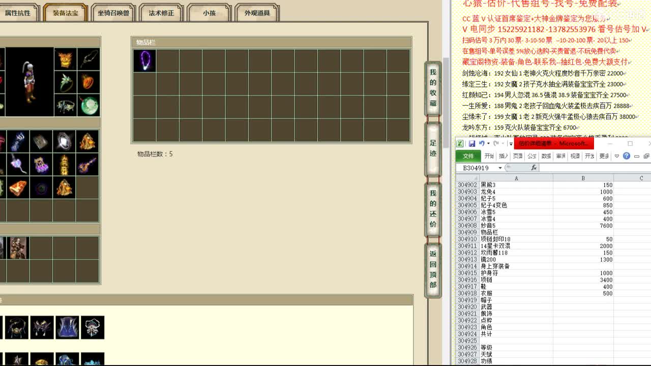 心猿-估价-找号-代售-帮出号-养娃 第11段