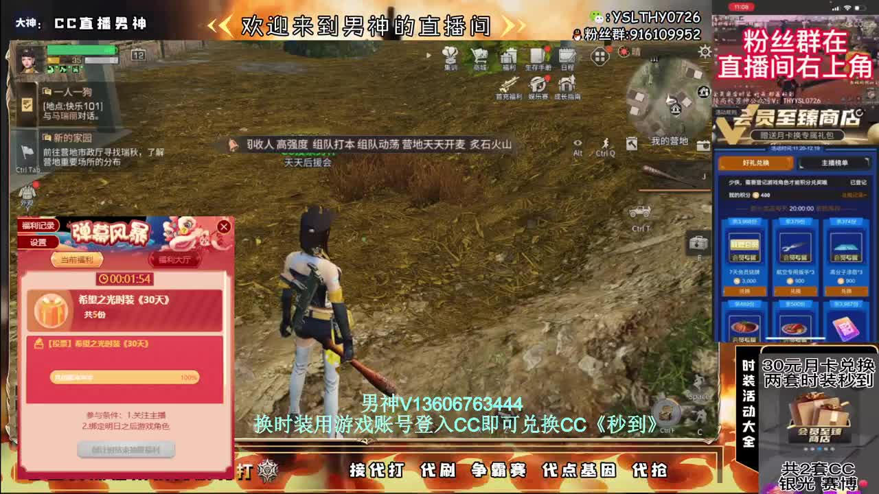 30月卡换CC时装配件秒到 第3段