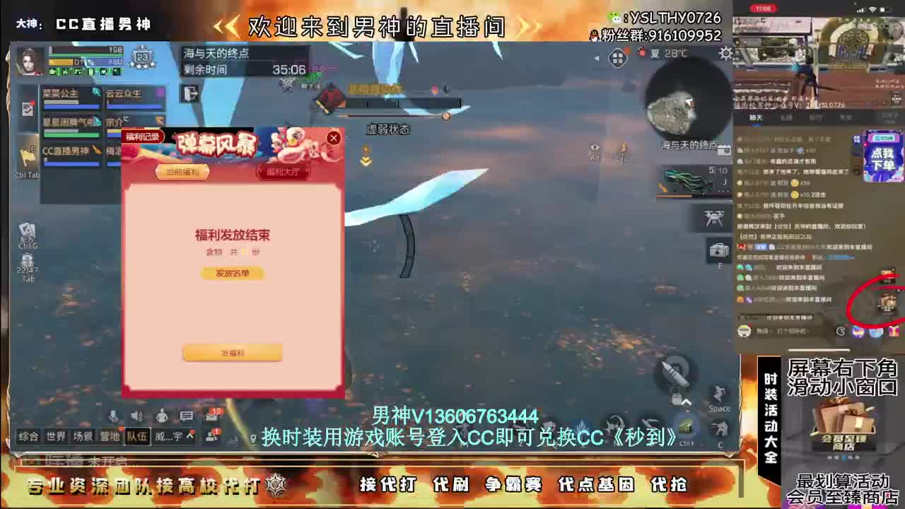 30月卡换CC时装配件秒到 第5段