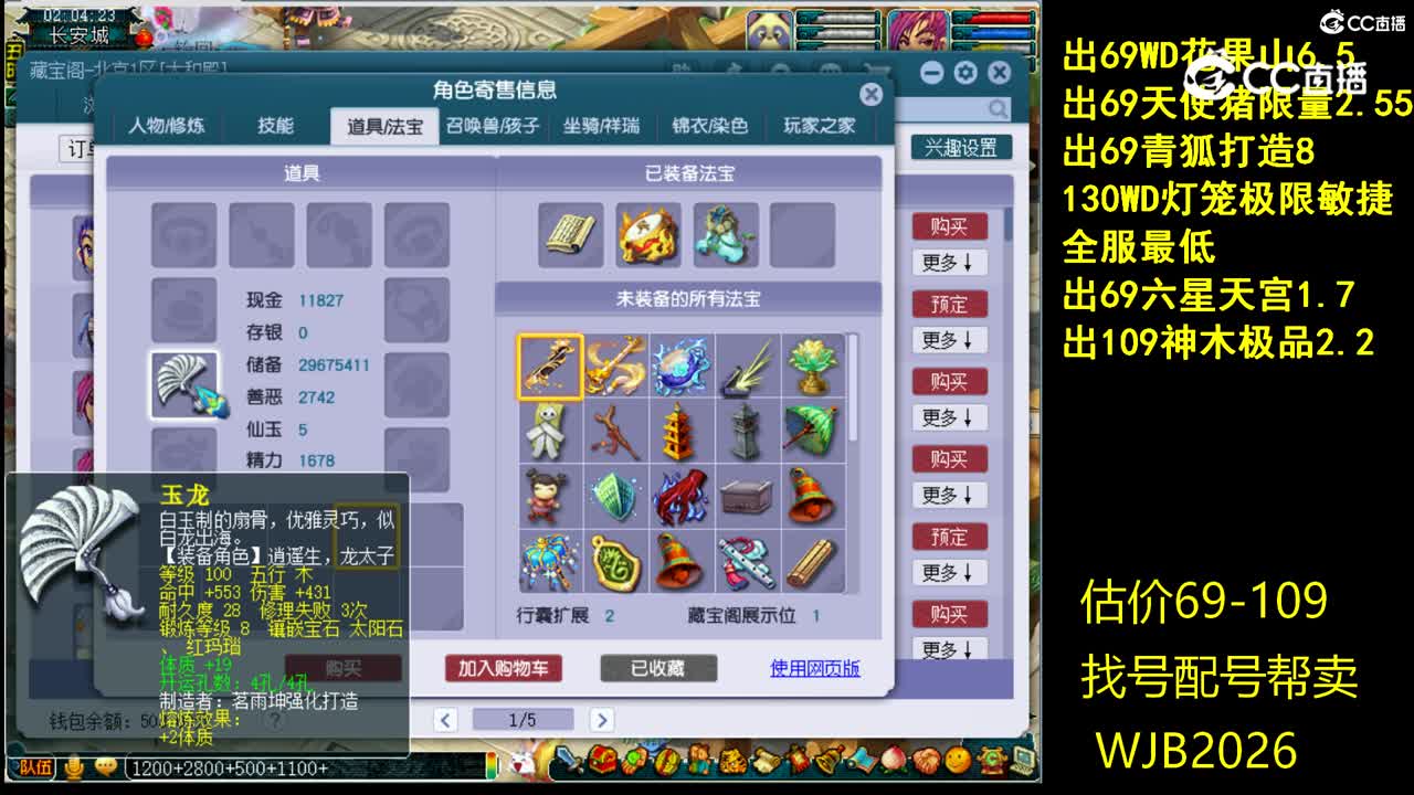 【主播点评】天宫