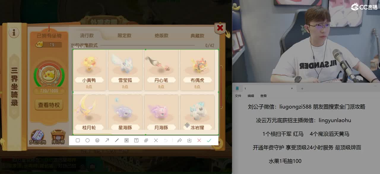 免费接所有资源  星盘搞起 第11段