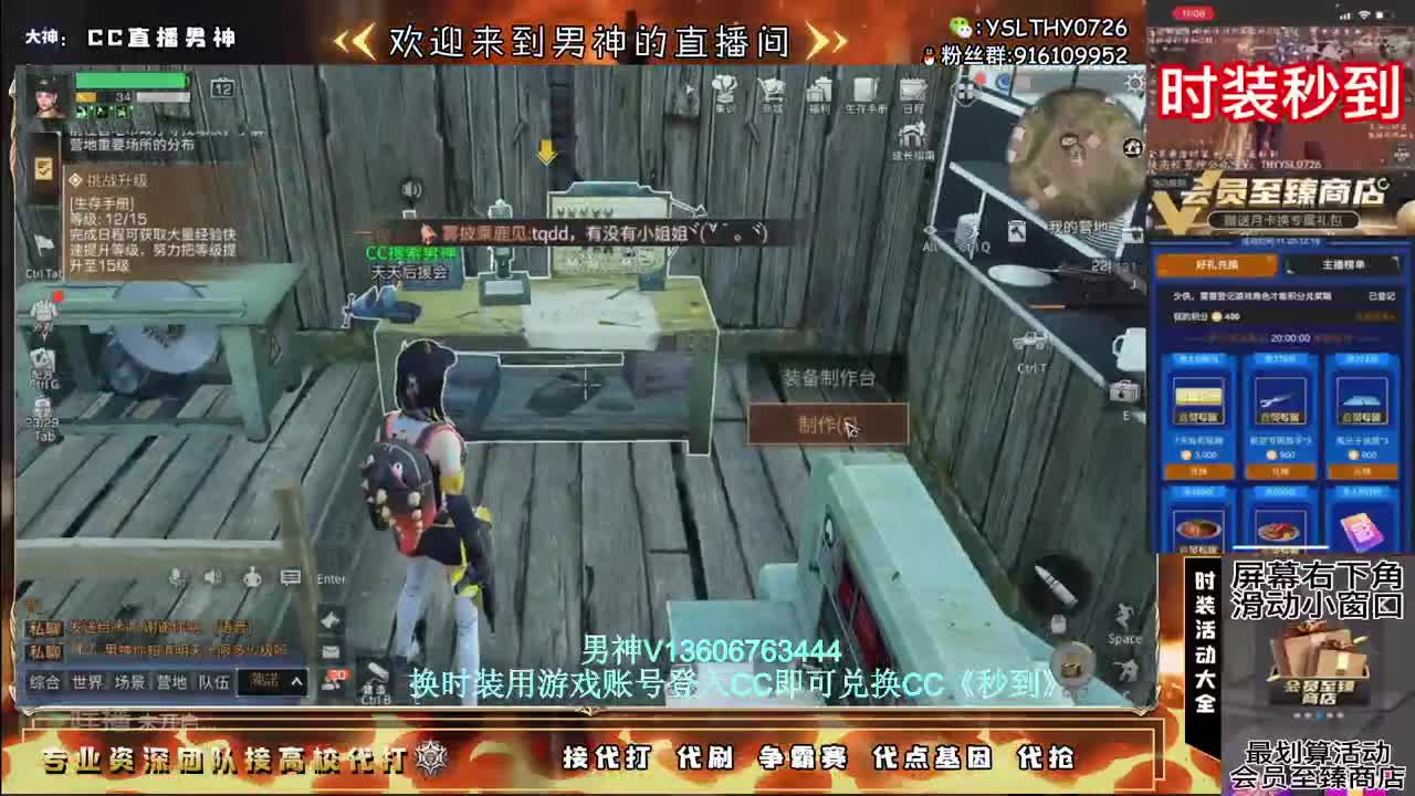 30月卡换CC时装配件秒到 第8段