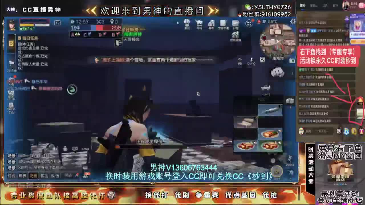 30月卡换CC时装配件秒到 第9段