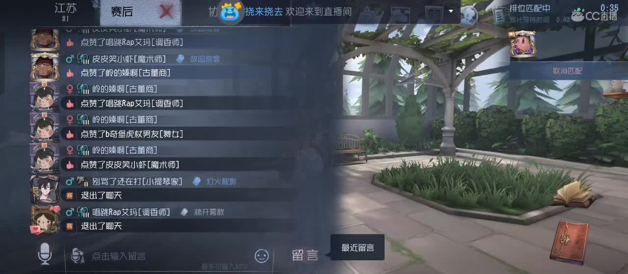 cc皮皮小虾的直播间 第1段