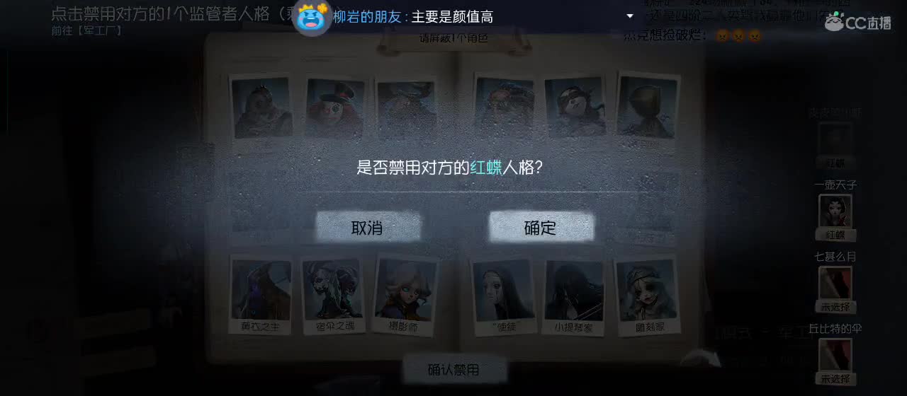 cc皮皮小虾的直播间 第2段
