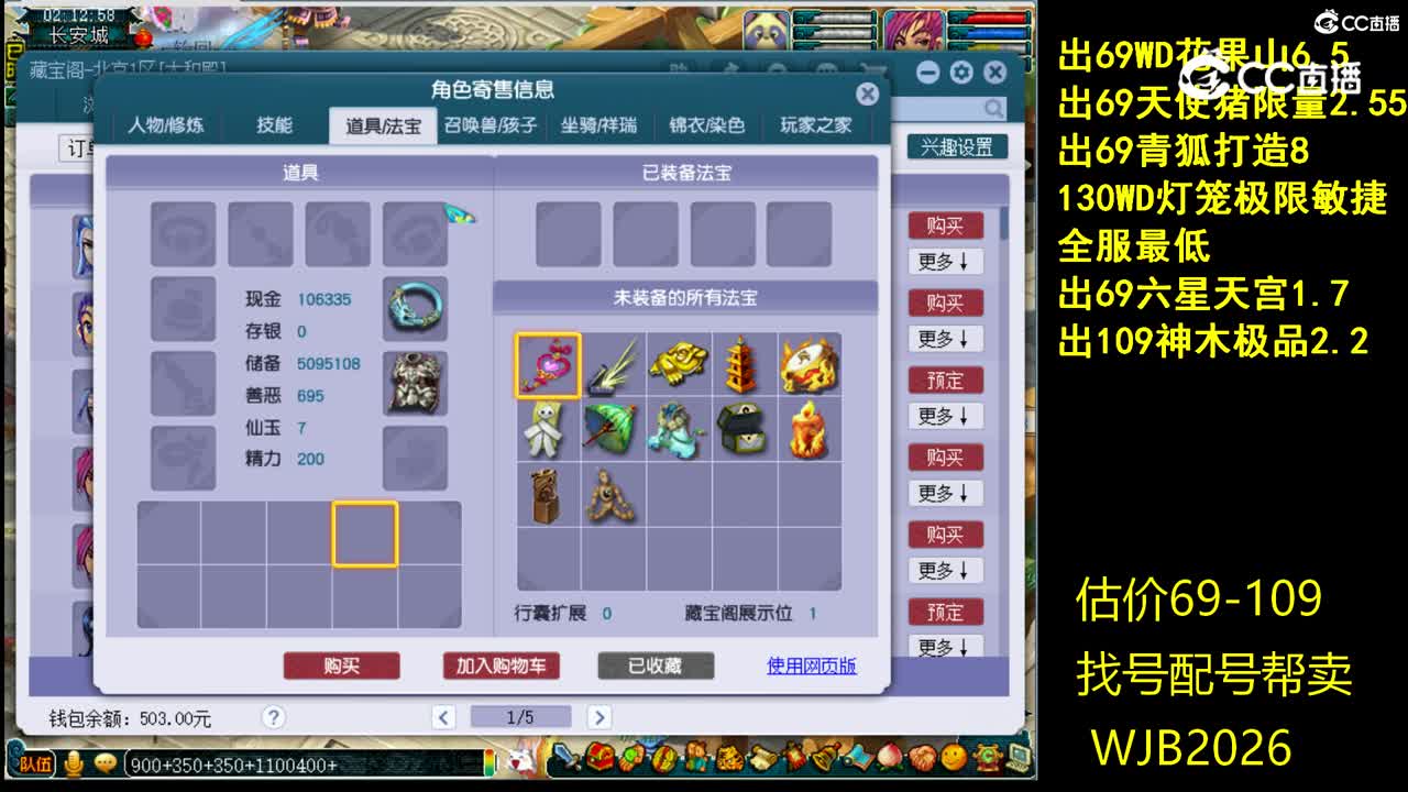 【主播点评】无底洞