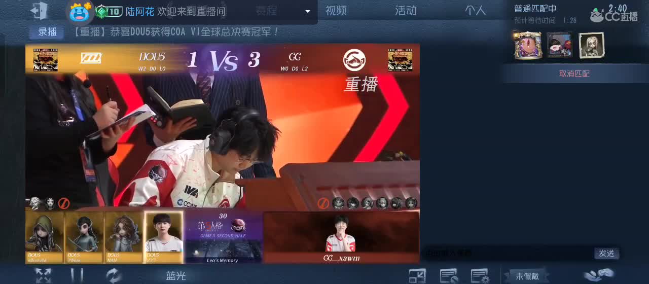 cc皮皮小虾的直播间 第8段