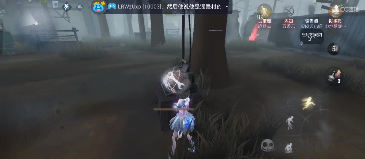cc皮皮小虾的直播间 第9段