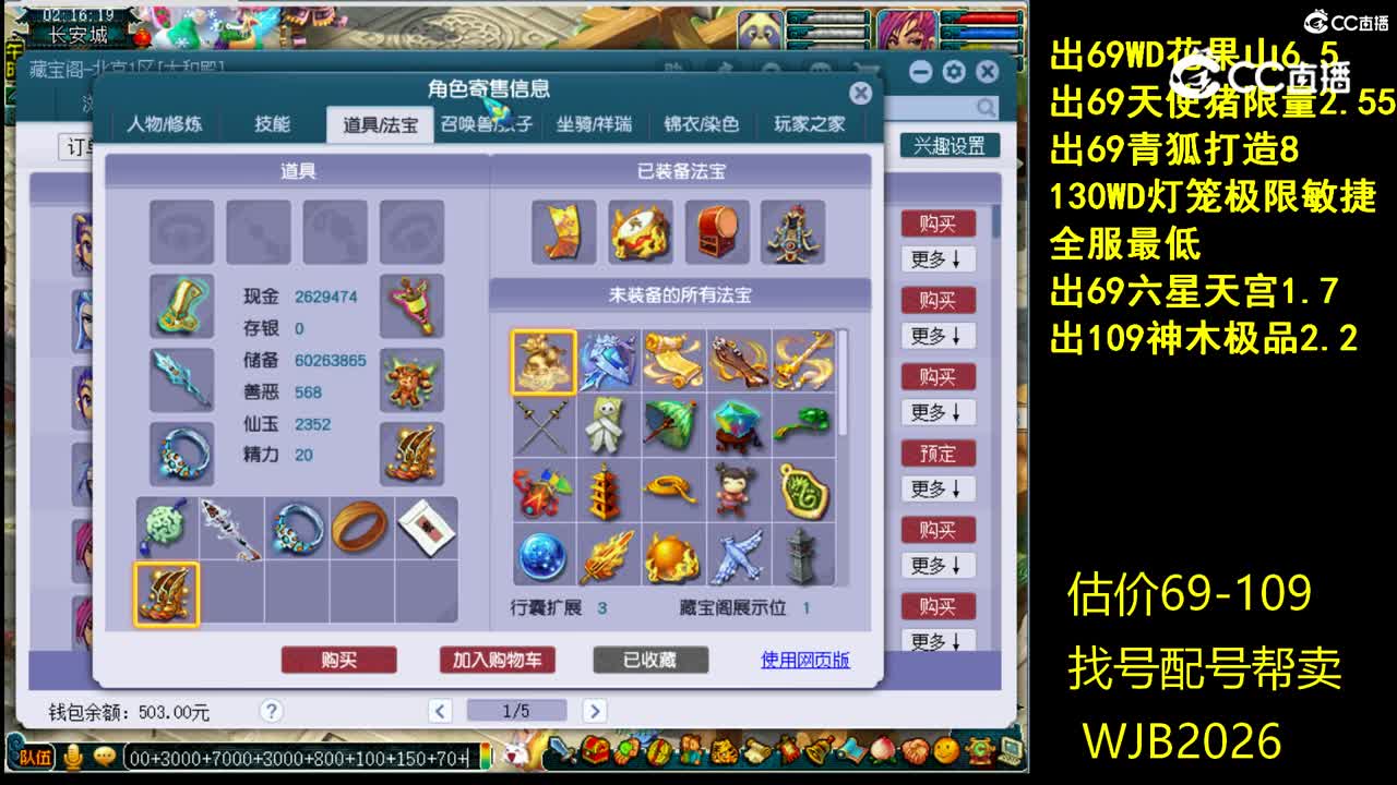 【主播点评】凌波城