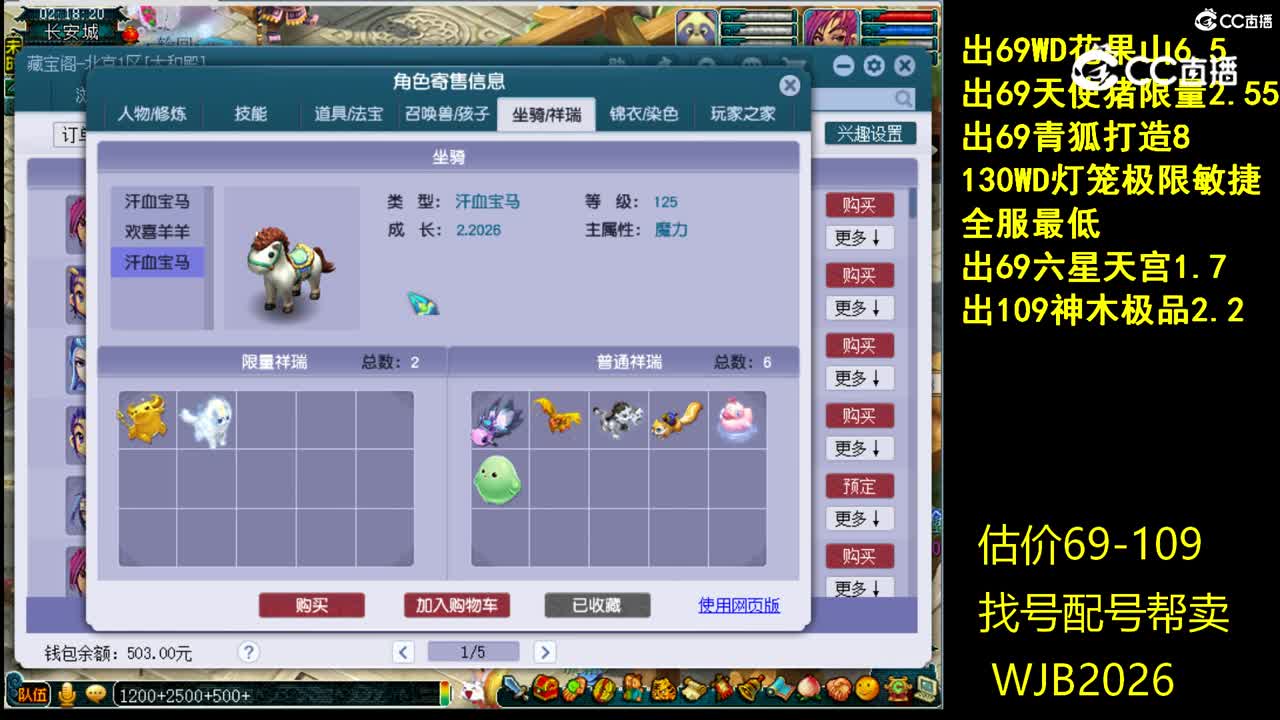 【主播点评】神木林