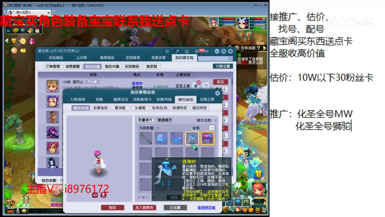 【主播点评】普陀山