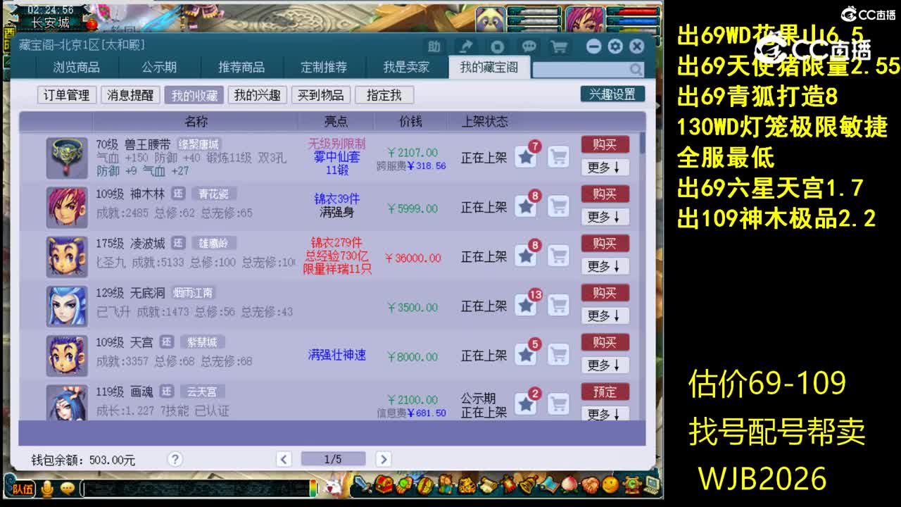 【主播点评】兽王腰带