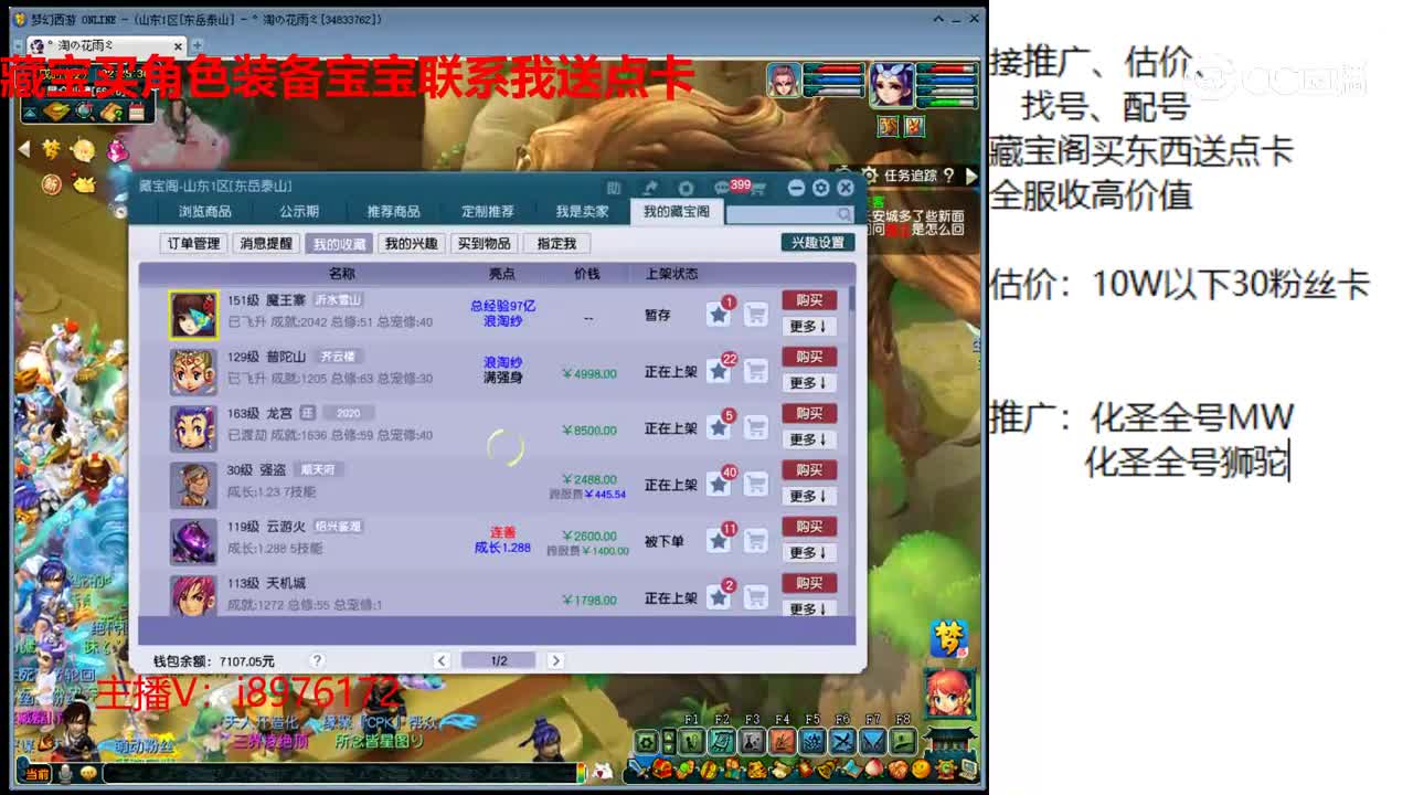 【主播点评】魔王寨