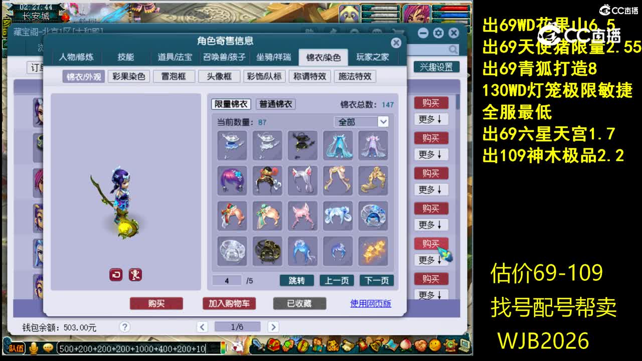 【主播点评】神木林