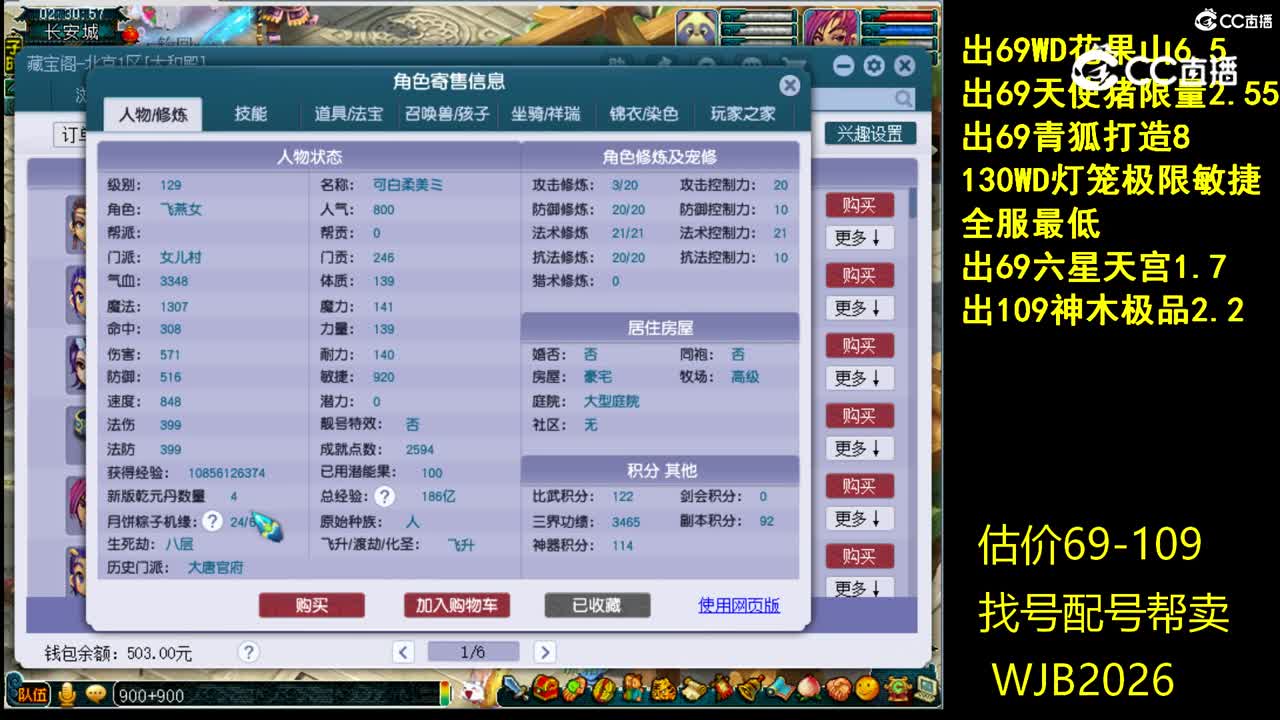 【主播点评】女儿村