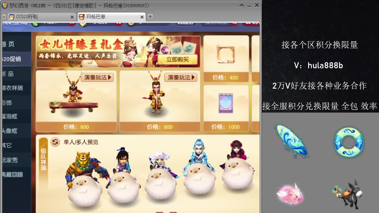 接积分换限量 效率 优惠 第1段