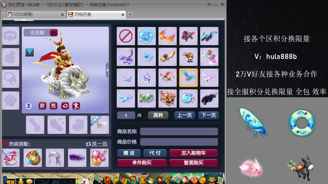 接积分换限量 效率 优惠 第3段