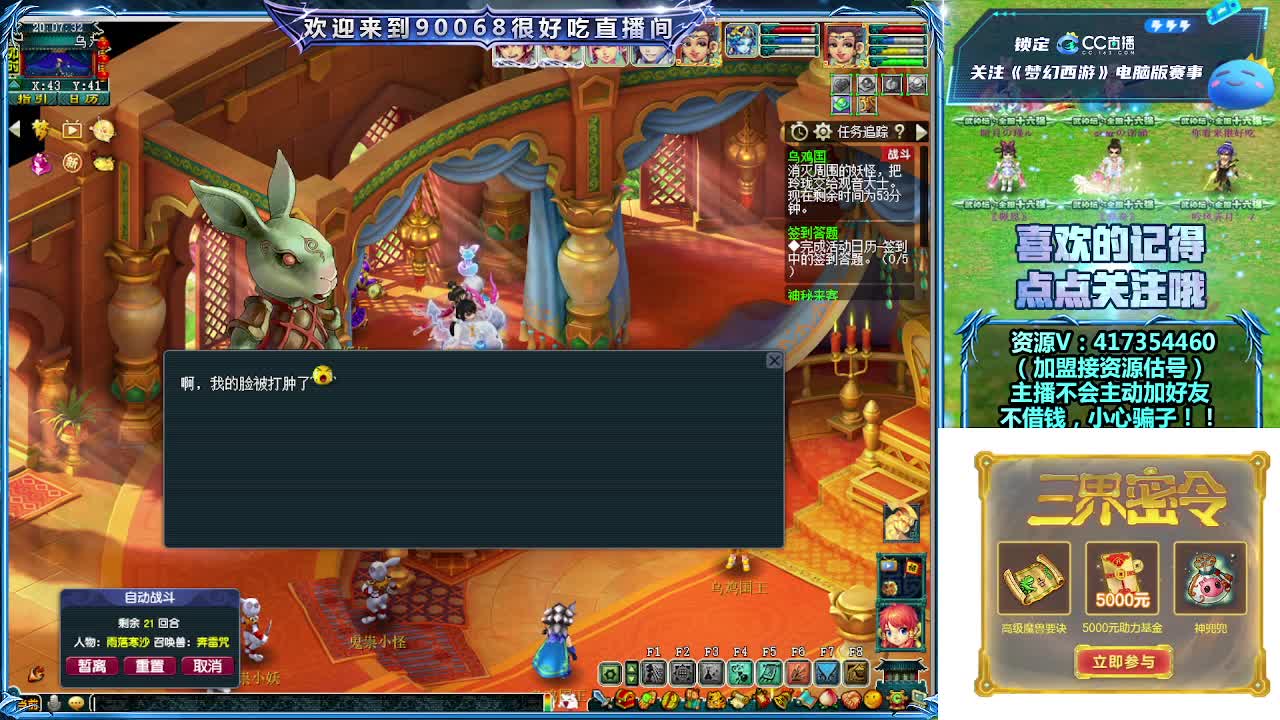 晚上第一视角直播剑会！ 第2段