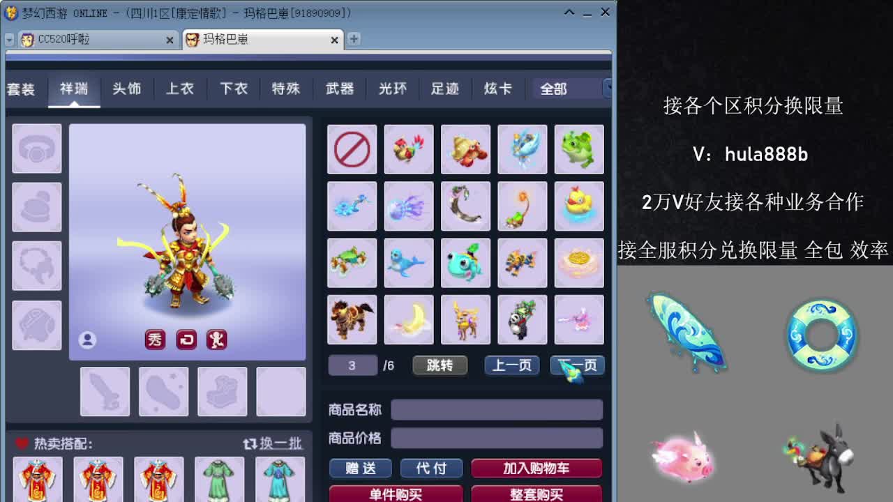 接积分换限量 效率 优惠 第4段