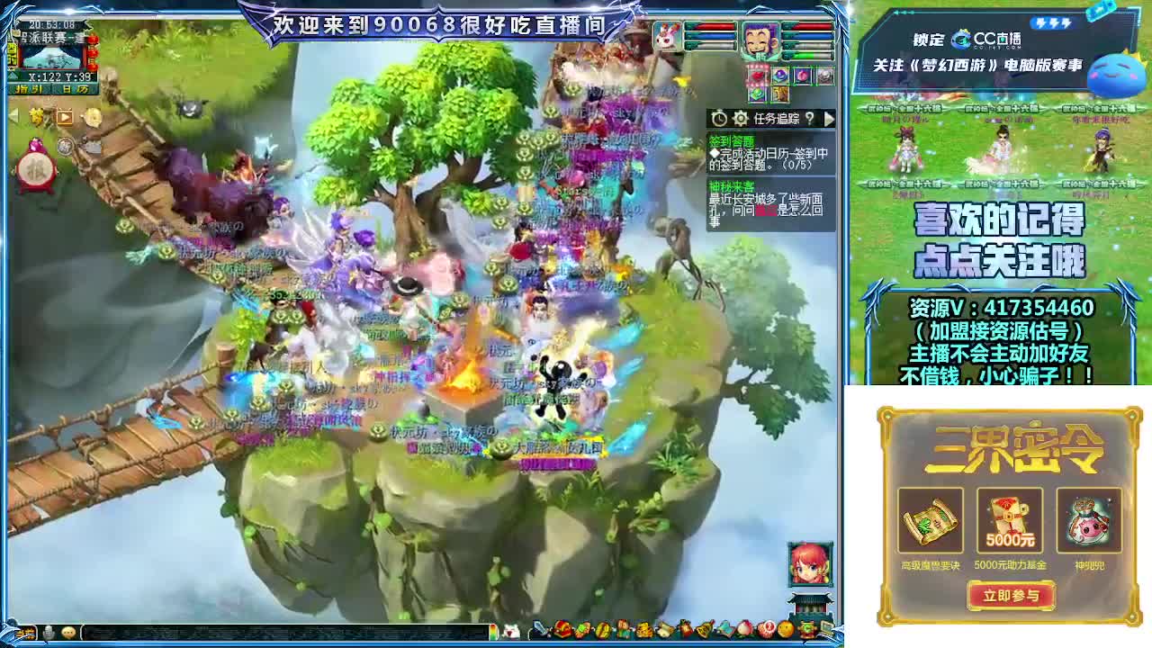 晚上第一视角直播剑会！ 第3段