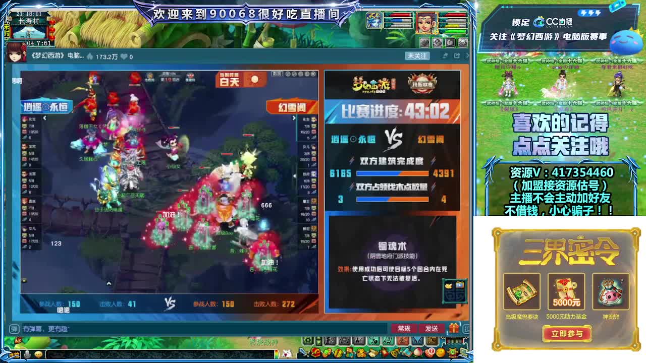 晚上第一视角直播剑会！ 第4段