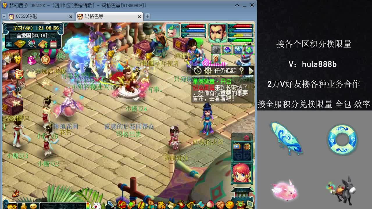 接积分换限量 效率 优惠 第6段