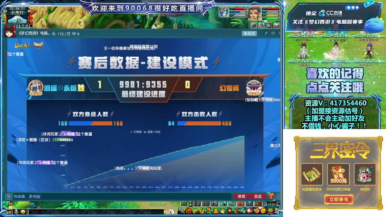 晚上第一视角直播剑会！ 第5段