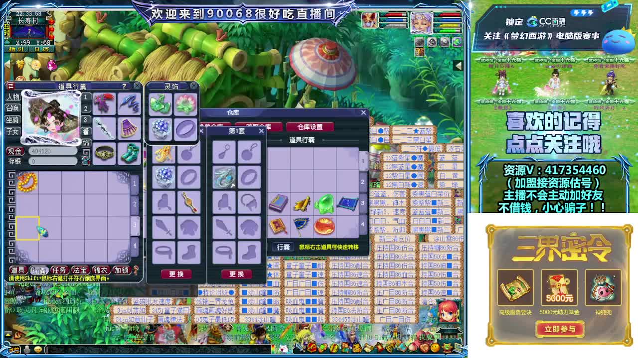 晚上第一视角直播剑会！ 第7段