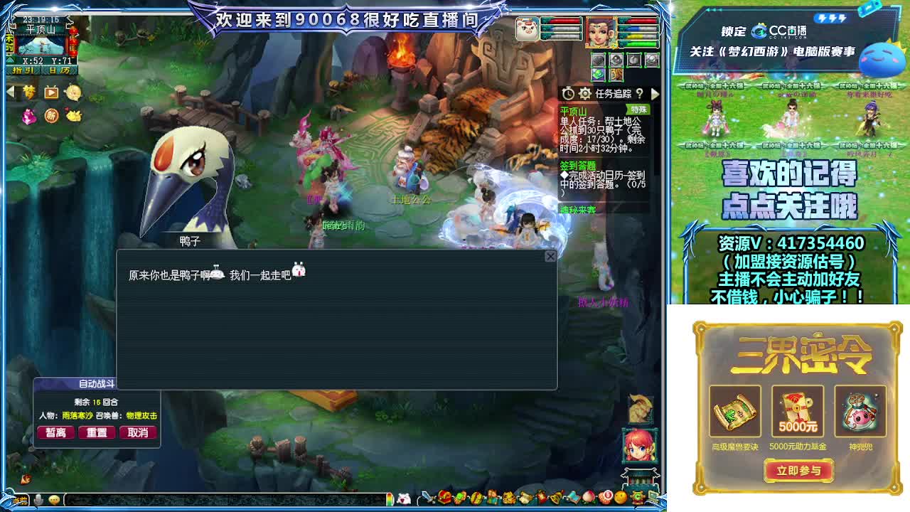 晚上第一视角直播剑会！ 第8段