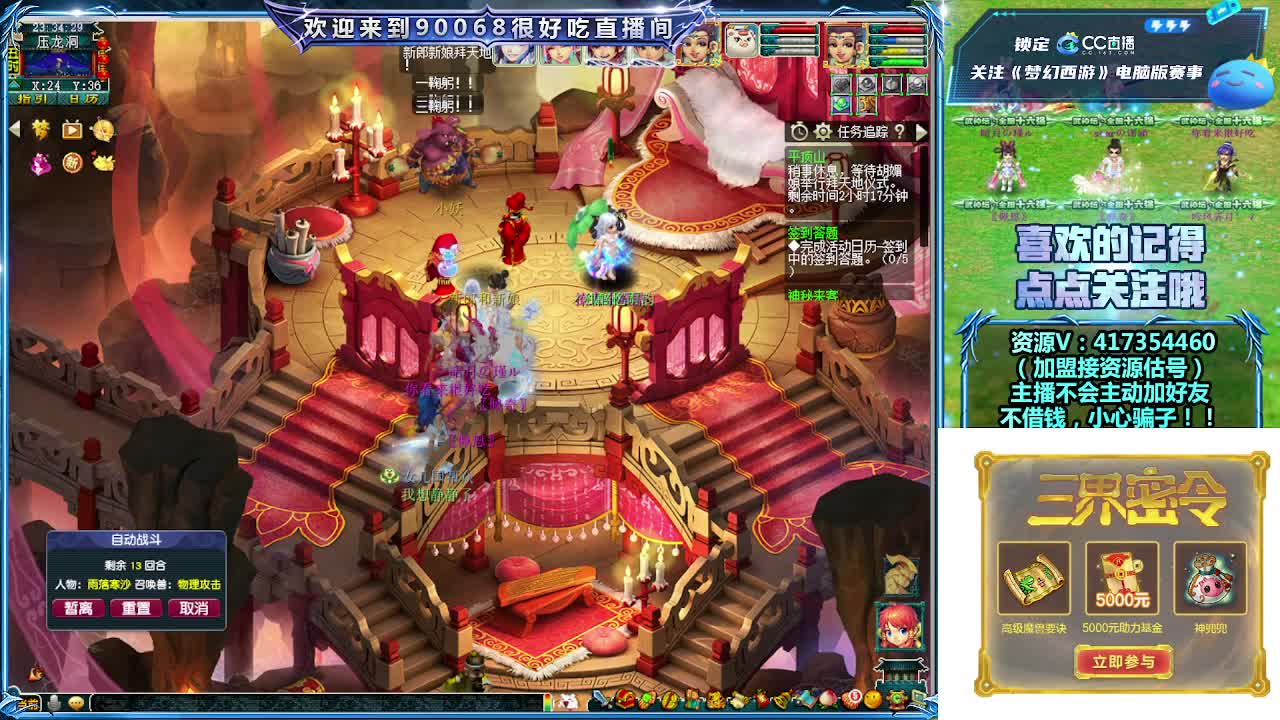 晚上第一视角直播剑会！ 第9段