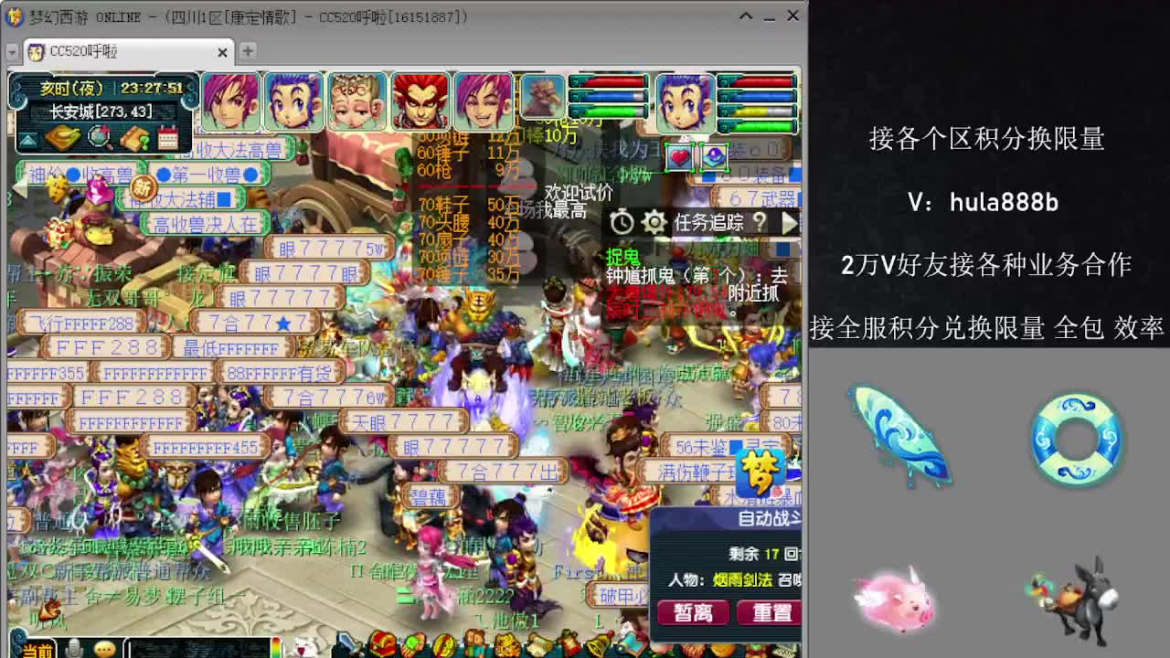接积分换限量 效率 优惠 第11段